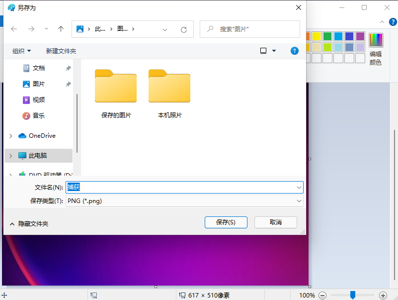 win11如何更改图片格式？win11更改图片格式教程介绍