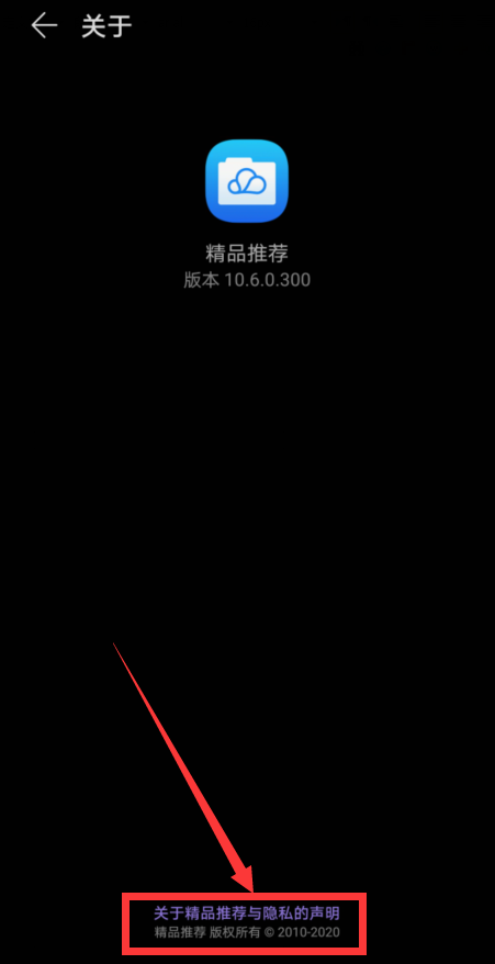 华为nova8怎么关闭精品推荐文件夹下的应用 华为nova8关闭精品推荐功能方法