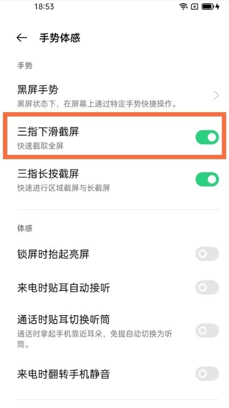 opporeno6如何截屏?opporeno6截屏教程分享