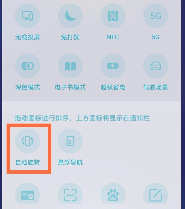 华为nova8屏幕自动旋转怎么取消 华为nova8关闭屏幕旋转方法