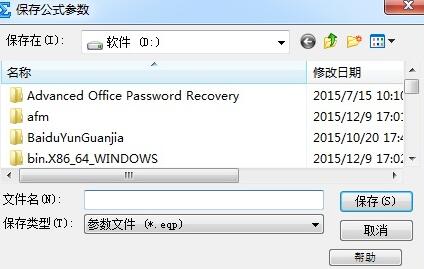 MathType文件选项的操作方法