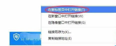 谷歌浏览器无法启用迅雷/阿里旺旺的解决方法