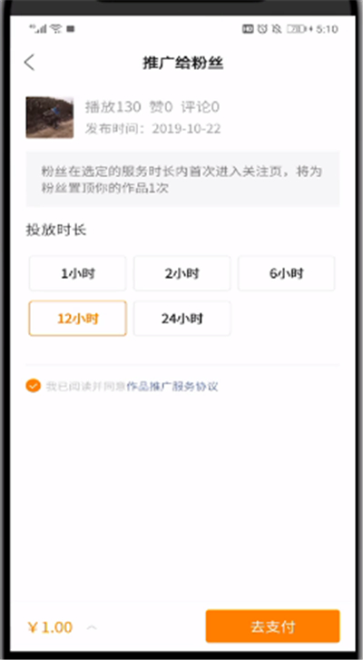 快手置顶个人主页作品的详细步骤