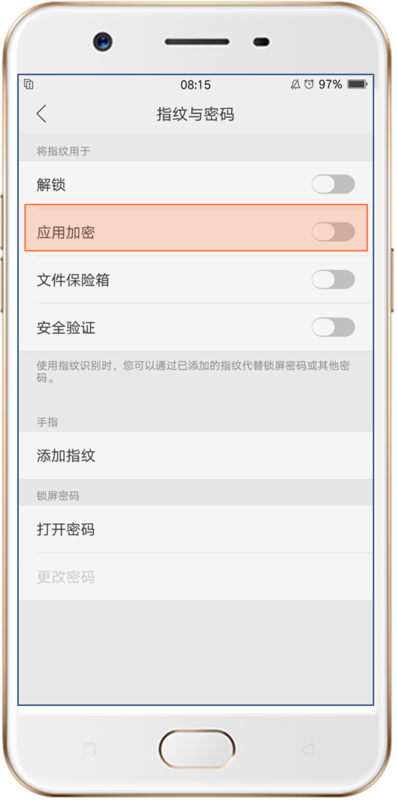 oppoa57应用加密的方法讲解