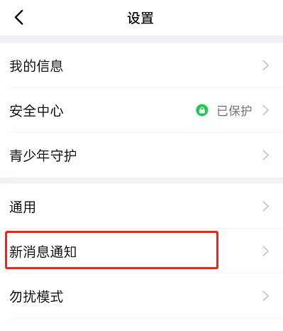 钉钉低功耗模式怎么开启?钉钉低功耗模式开启方法