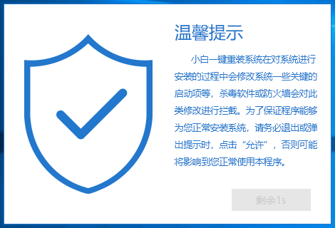 小白一键重装win10系统