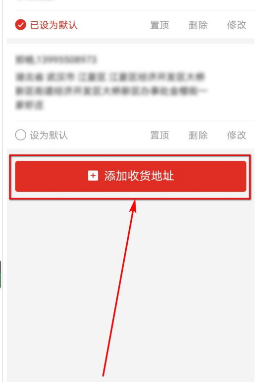 拼多多如何选择菜鸟驿站收货？拼多多选择菜鸟驿站收货的方法介绍