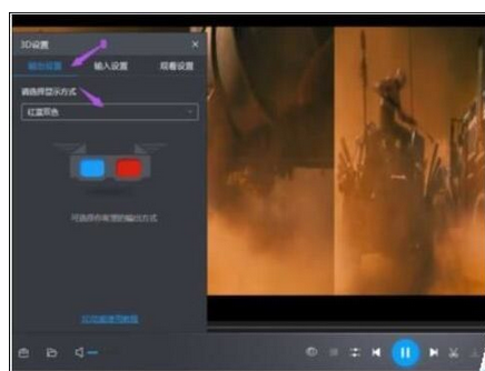 暴风影音左右分屏的相关操作步骤