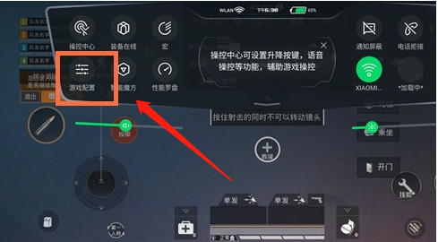 黑鲨4和平精英能开90帧吗?黑鲨4开和平精英能开90帧的方法