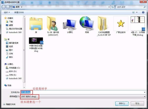 CAD快速看图转换t3格式的操作教程