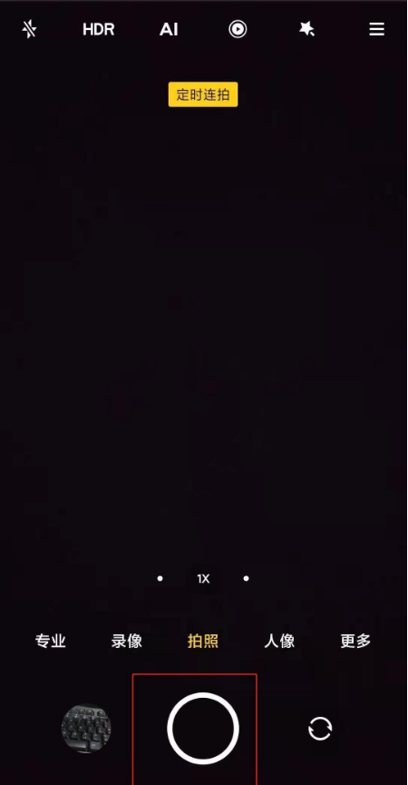 如何设置小米11pro定时连拍?小米11pro设置定时连拍方法