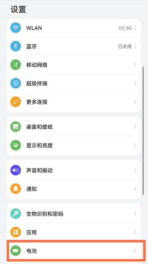 如何关闭鸿蒙系统智能充电?鸿蒙系统关闭智能充电教程分享