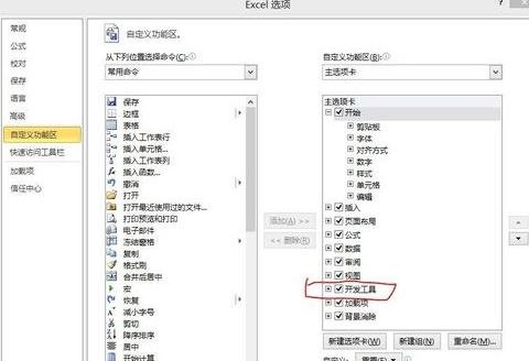 excel2010添加Vba编辑器的操作步骤