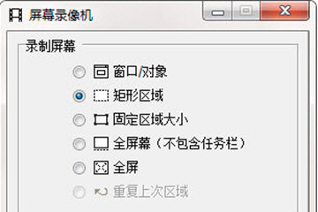faststone capture怎么录屏 faststone capture屏幕录制技巧