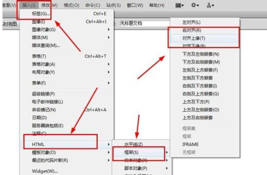 Dreamweaver cs6设置框架大小的操作教程