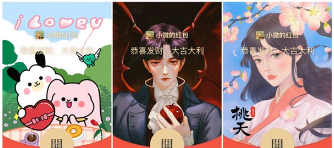 微信8月红包封面有哪些?微信8月红包封面一览