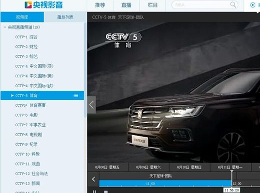 CBOX央视影音收看直播电视节目的操作步骤
