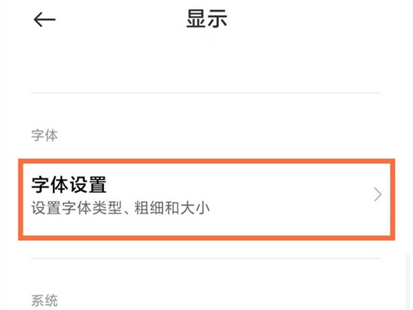微信字体怎么设置字体样式?微信字体设置字体样式的方法
