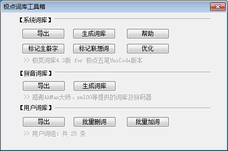 极点五笔输入法的详细使用步骤方法