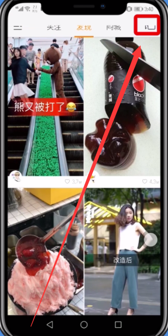 快手中隐藏作品的简单步骤