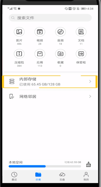 qq打开缓存图片文件夹的具体操作