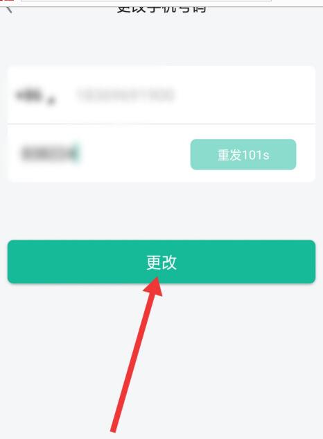 知识星球中更改手机号的具体方法
