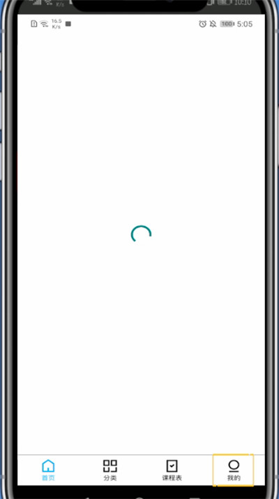 腾讯课堂中解绑手机号的方法介绍
