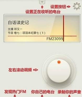 荔枝FM录制节目的详细过程