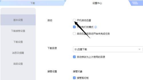 迅雷怎么设置开机启动迅雷？迅雷设置开机启动迅雷操作步骤