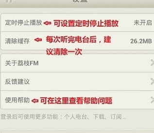 荔枝FM录制节目的详细过程