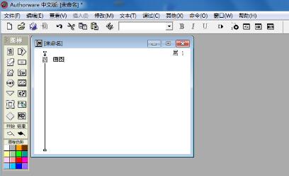 Authorware制作红色五角星的方法