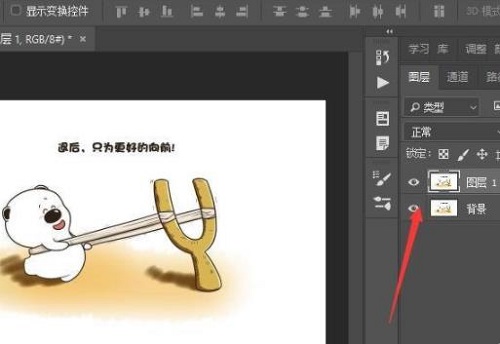 ps放大图片清晰度不变怎么操作?ps放大图片清晰度不变操作教程
