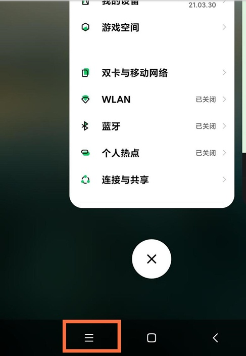 黑鲨4pro如何分屏显示?黑鲨4pro使用显示分屏的方法