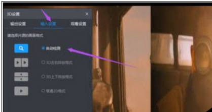 暴风影音左右分屏的相关操作步骤