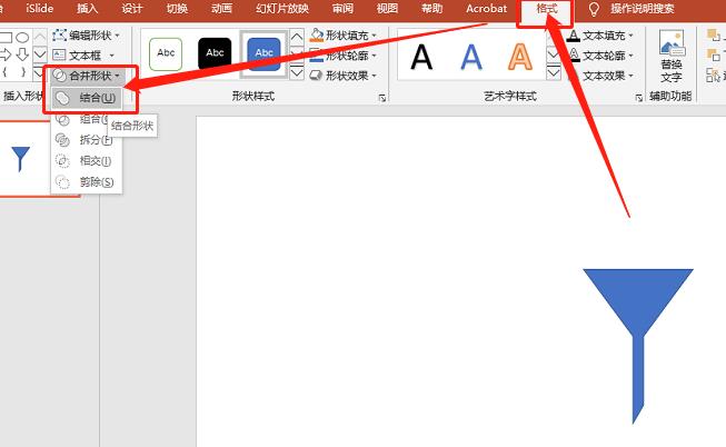 PPT设计漏斗图标的详细操作方法