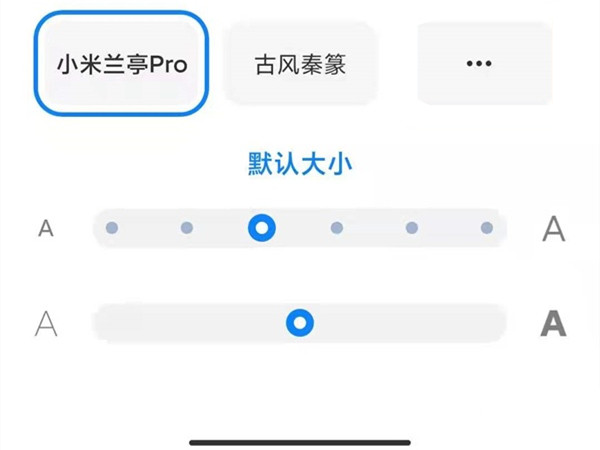 微信字体怎么设置字体样式?微信字体设置字体样式的方法