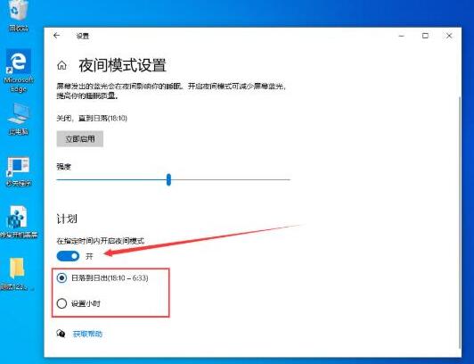 WIN10系统设置夜间模式的简单方法