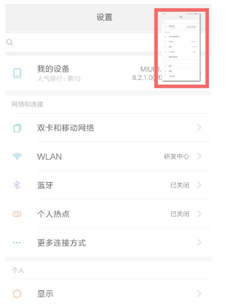 小米11Pro屏幕截图有哪几种方法?小米11Pro屏幕截图方法汇总