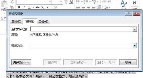 word2013文档末尾怎样批量加句号 末尾批量加句号的操作方法