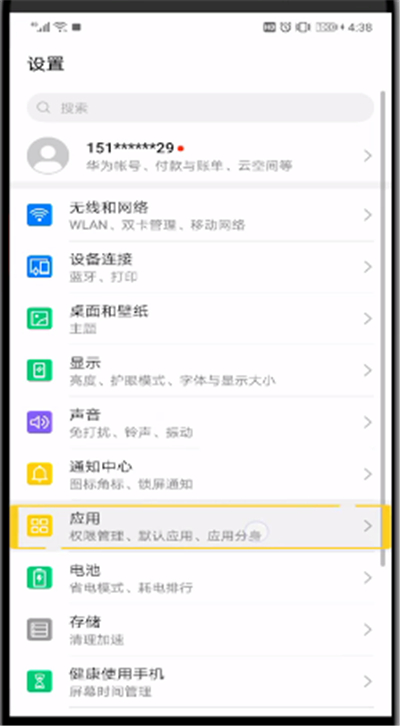 快手中关闭通讯录的简单操作方法