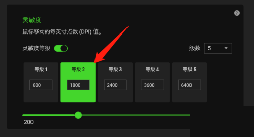 雷蛇鼠标驱动怎么更改dpi值？雷蛇鼠标驱动更改dpi值教程