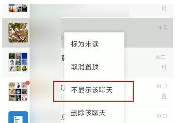 微信安卓版7.0.20内测版更新了什么 微信安卓版7.0.20内测版更新内容分享