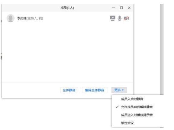 腾讯会议教师怎么用 腾讯会议上课教程