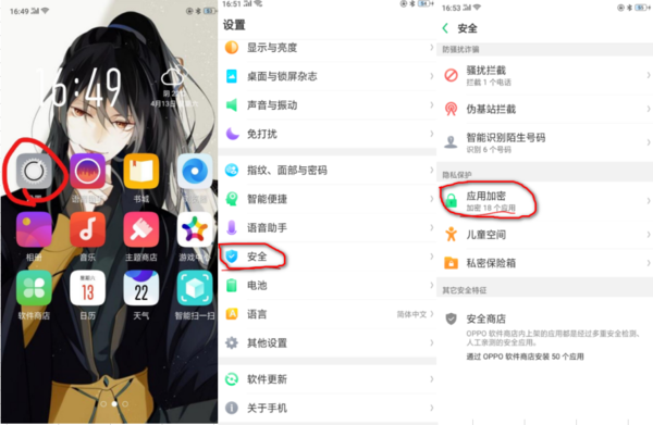 oppoa72怎么隐藏应用 oppoa72设置隐藏桌面游戏图标教程