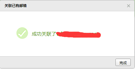 QQ邮箱如何申请QQ备用邮箱?QQ邮箱申请QQ备用邮箱的方法