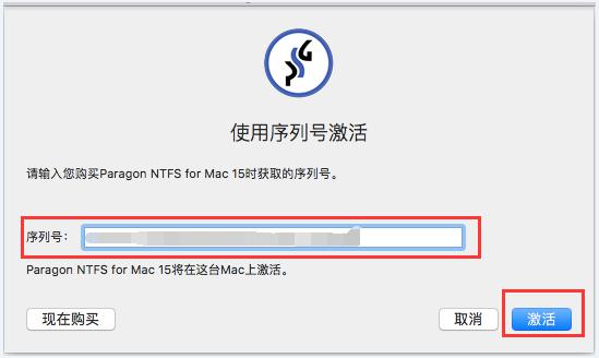 ntfs for mac激活按钮找不到怎么办?ntfs for mac激活按钮找不到处理方法