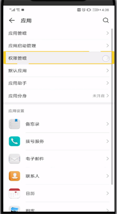 快手中关闭通讯录的简单操作方法