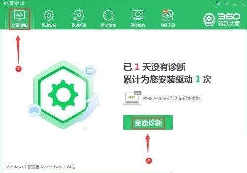 360驱动大师怎么检查系统硬盘是否优化?360驱动大师检查系统硬盘是否优化方法