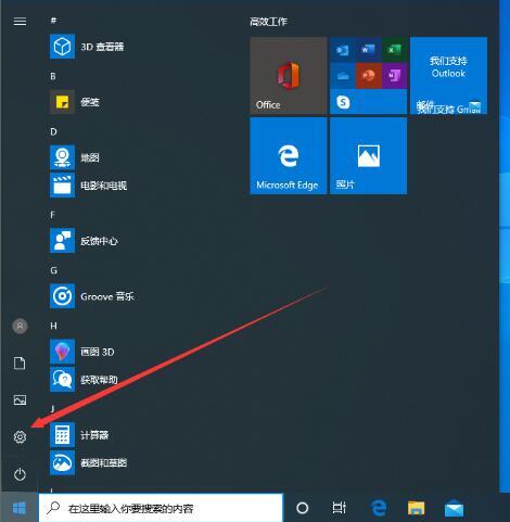 WIN10系统设置夜间模式的简单方法