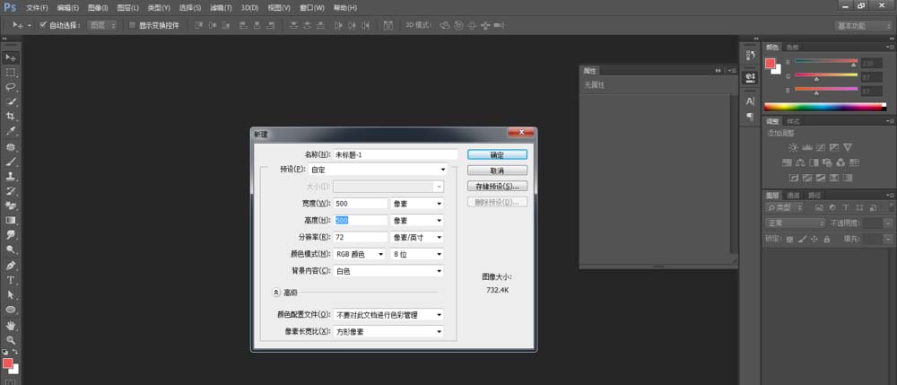 photoshop cs6建立以及取消链接图层的操作教程